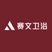 赛文卫浴
