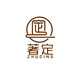 著定瓷器
