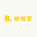 柏悦茗生活坊