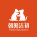 朝阳洁初宠物用品