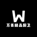 万豪精品厨卫