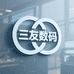 三友数码汇