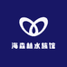 海森林水族馆