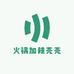 火锅加辣壳壳