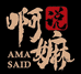 啊嫲说速食企业店