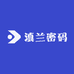 滇兰密码