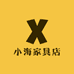 小海家具店