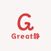 Great静可可