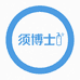 须博士洗护