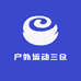 户外运动三仓