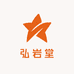 弘岩堂