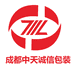 成都中天诚信包装有限公司