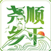 尧顺乡平生鲜