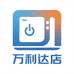 万利达店电器工厂店