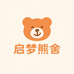 启梦熊舍