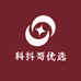 科抖哥优选