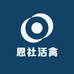 恩社活禽