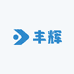 丰年鲜果汇