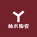 釉米陶瓷