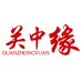 关中缘酒类专营店