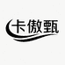 卡傲臻立川服装专卖店