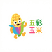 五彩玉米供应链