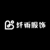 纤雨服饰