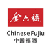金六福三者利白酒专卖店