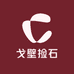 戈壁捡石铺