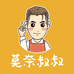 莫奈叔叔