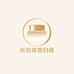 新加坡原版贵妇膏工厂店