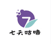 七天咕噜