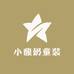 小酸奶童装