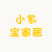 小多宝家居