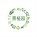 景植园