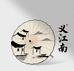 义江南雨伞