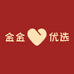 金金优选