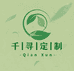 千寻私人定制坊