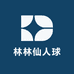 林林仙人球