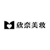 欣奈美妆企业店
