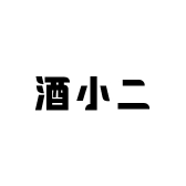 酒小二专营店