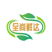 至尚鲜达卓耀蔬菜制品专卖店