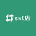 sxl店
