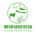 靖泽绿色农场