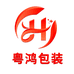 东莞市粤鸿包装材料有限公司的小店