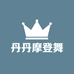 小邪丹丹摩登舞