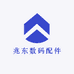兆东数码配件实力企业店