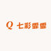 七彩霏霏