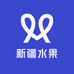 新疆水果顺丰直达