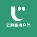 云游四海户外